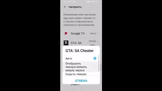 Как убрать чёрную полосу (вырез) на любом телефоне смотреть онлайн