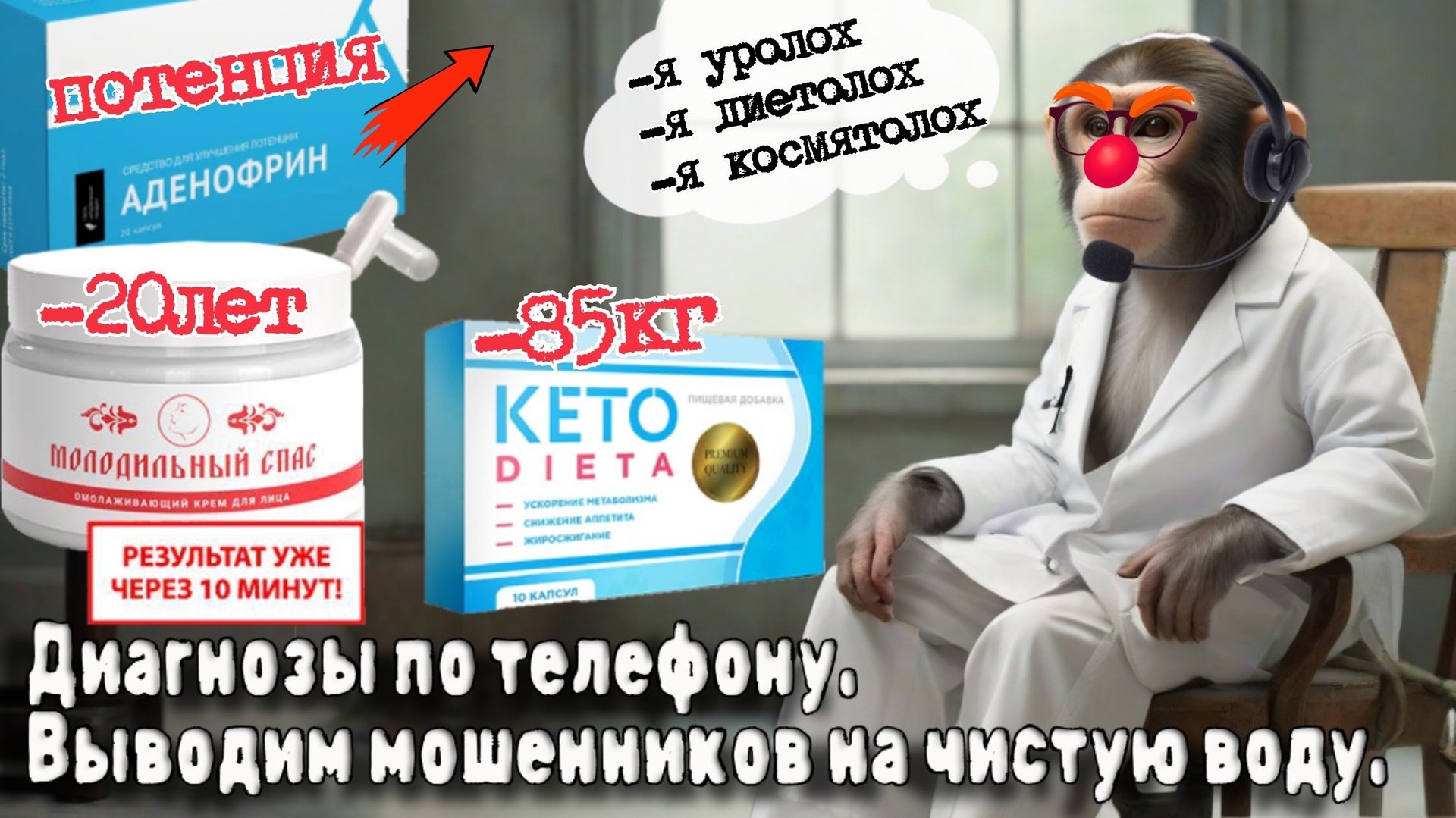 ТАБЛЕТКИ ОТ МОШЕННИКОВ. Развод на деньги. смотреть онлайн