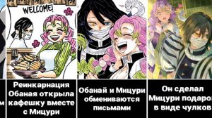 30 Интересных фактов [Обанай]