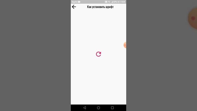 Как изменить шрифт?/Как сделать красивый шрифт на телефоне? смотреть онлайн