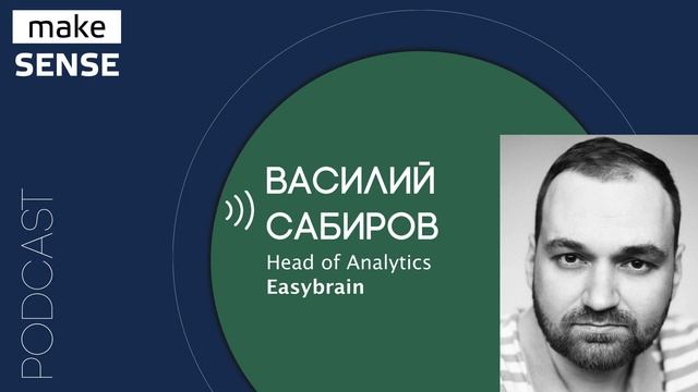 О метриках, сегментации и монетизации в играх, и применении игровых механик в продуктах смотреть онлайн