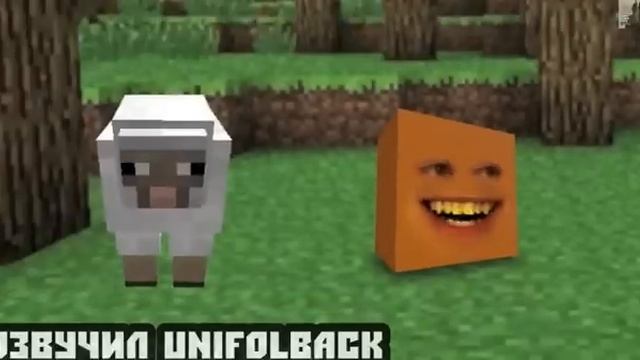 Надоедливый апельсин в Minecraft RUS смотреть онлайн