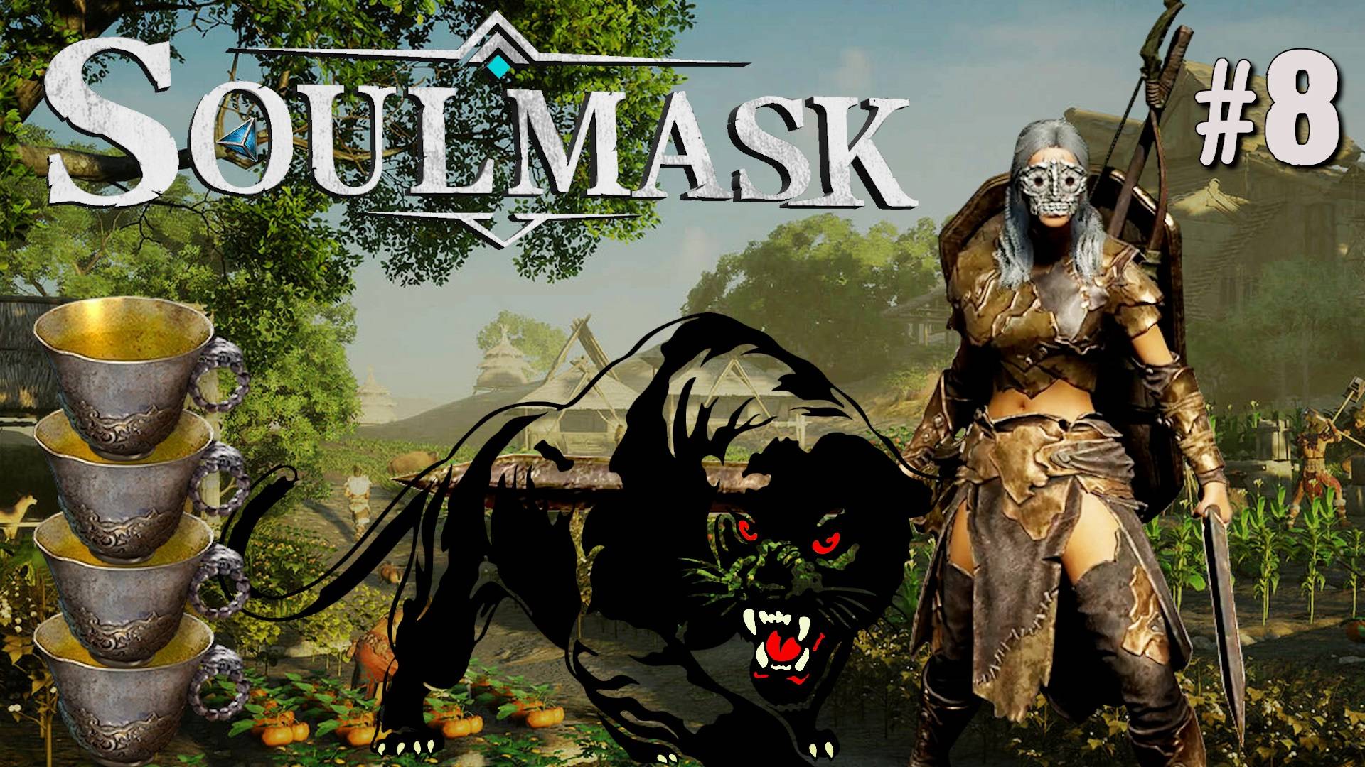 ИДЁМ ЗА ЧАШАМИ И СОПЛЕМЕННИКАМИ В БАРАКИ. ПОЙМАТЬ ПАНТЕРУ? SOULMASK. №8 смотреть онлайн