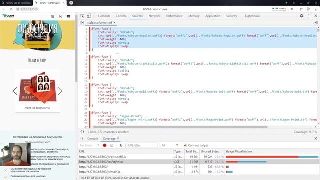 Чистим CSS смотреть онлайн