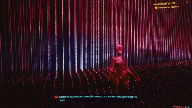 Киберпанк 2077(Смерть Альт) смотреть онлайн