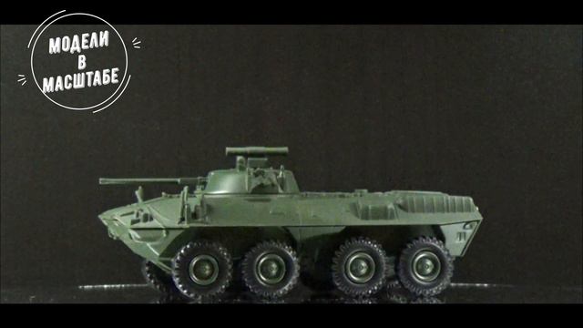 БТР-90 смотреть онлайн