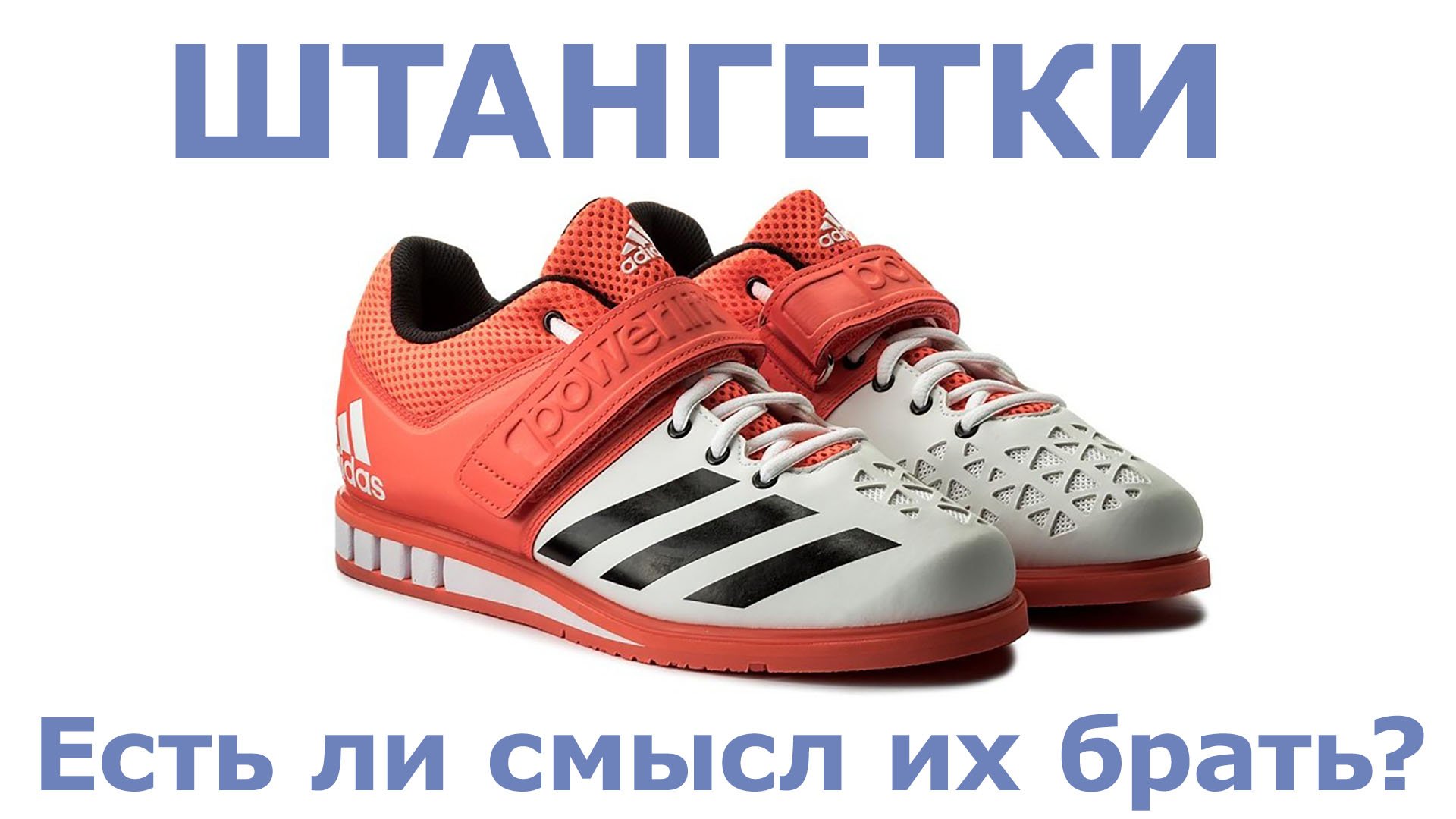 ШТАНГЕТКИ: зачем они нужны, и есть ли смысл их брать? смотреть онлайн