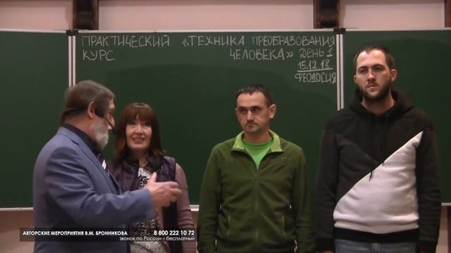 Интересные моменты «Переход в Новую Реальность» смотреть онлайн