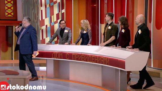 Сто к одному Full HD 09.09.2018 "Дом на трубной" VS "Дом с привидениями" смотреть онлайн