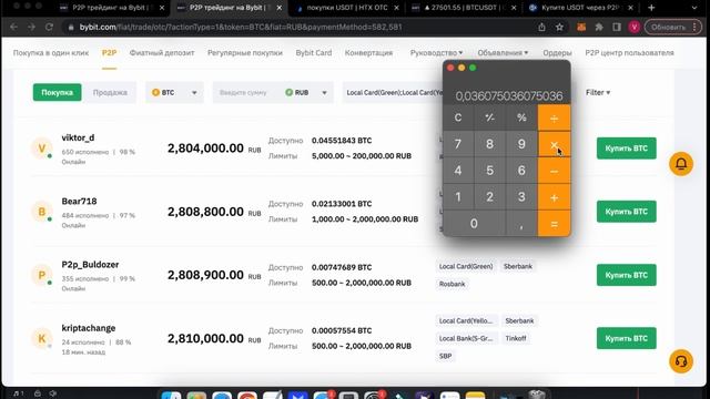 ЛУЧШИЕ P2P СВЯЗКИ для НОВИЧКА | Заработок от 200 тыс. рублей в месяц смотреть онлайн