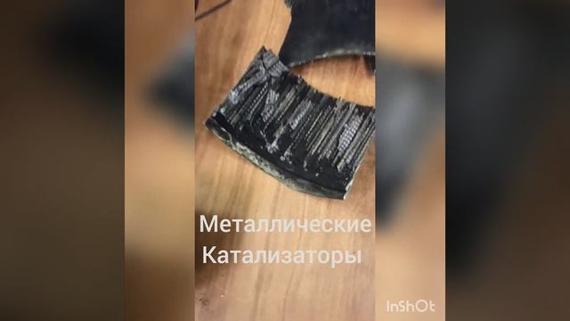 Металлические катализаторы смотреть онлайн