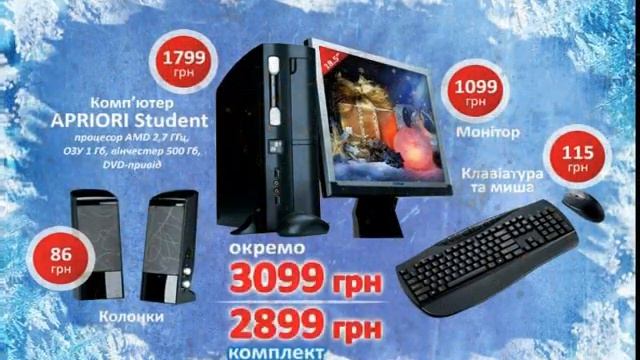 Новогоднее предложение от PCshop Group смотреть онлайн