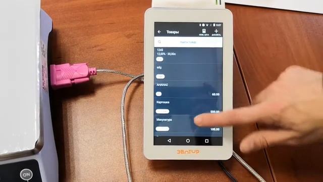 Драйвер весов MAS для касс Эвотор смотреть онлайн