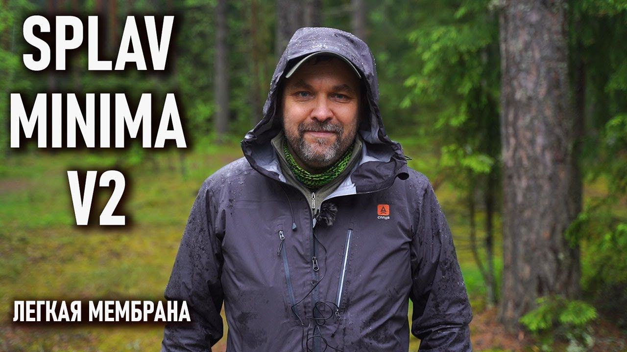 Легкая мембранная куртка для туризма и альпинизма Сплав Минима 2 смотреть онлайн