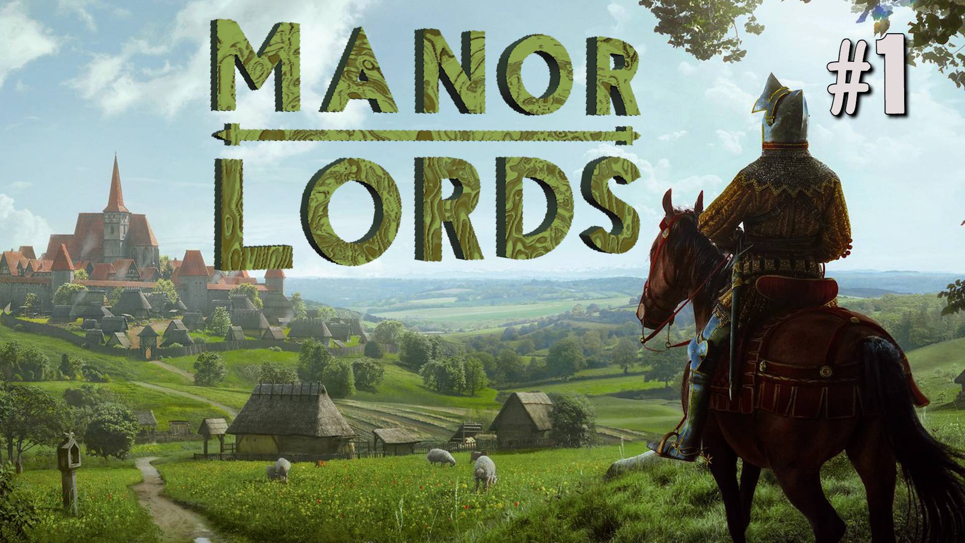 ПЕРВЫЙ ВЗГЛЯД MANOR LORDS. №1 смотреть онлайн