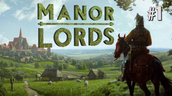ПЕРВЫЙ ВЗГЛЯД MANOR LORDS. №1