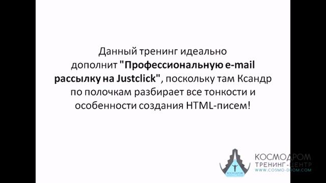 Как грамотно настроить e-mail рассылку смотреть онлайн