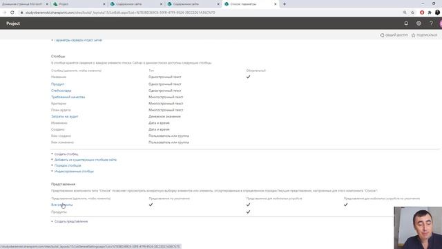Корпоративный реестр качества в MS Project Online смотреть онлайн