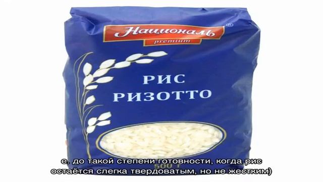 Классическое ризотто с курицей и грибами смотреть онлайн