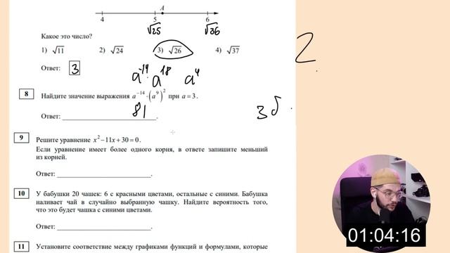 Сдаем ОГЭ по математике за 3 минуты смотреть онлайн