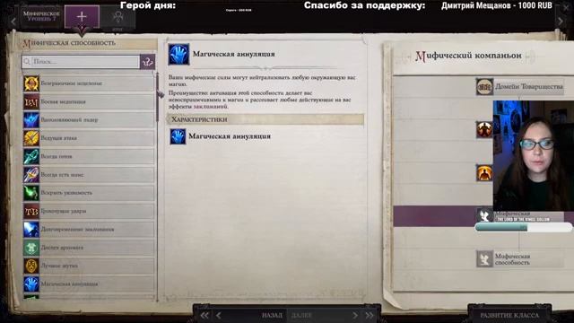 Прохождение Pathfinder: Wrath of the Righteous [Unfair] [#27] смотреть онлайн