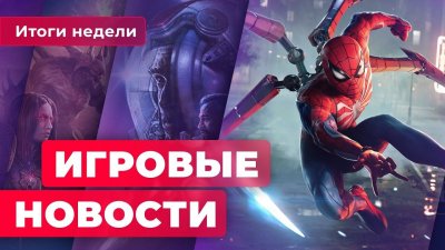 Игровые новости и обзоры