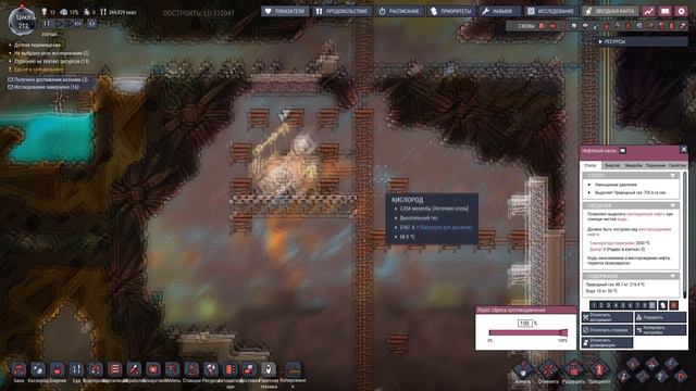 Oxygen not included/космос ждет приключений #11 смотреть онлайн