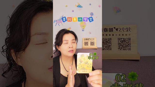雷諾曼淺談—幸運草2—IRIS 聊療心 ~雷諾曼一日小學堂?IRIS聊療心?療心聊心?無限時間限制/愛情/事業/家庭/友情)??（愛無層級／愛無性別／愛無限）IRIS 療心會客室?#Ｌ-02?雷諾曼 смотреть онлайн