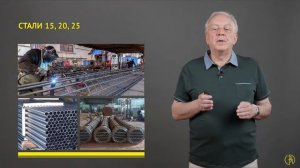 Конструкционные и инструментальные углеродистые стали