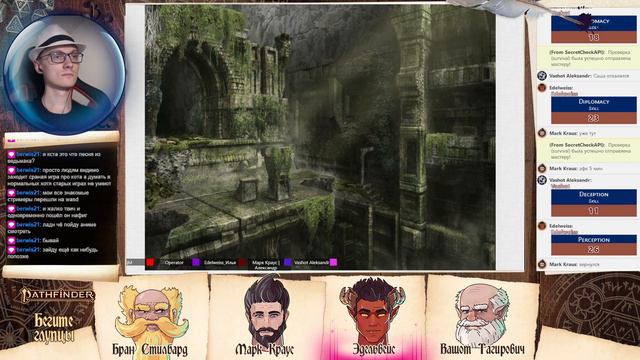 Pathfinder 2e Бегите глупцы. № 16. смотреть онлайн