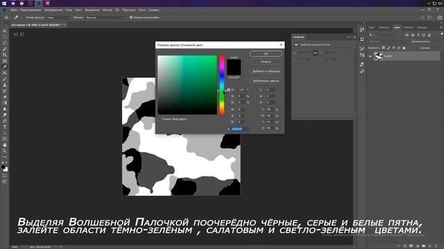 Adobe Photoshop | Текстура | «Камуфляж» (СРС) смотреть онлайн