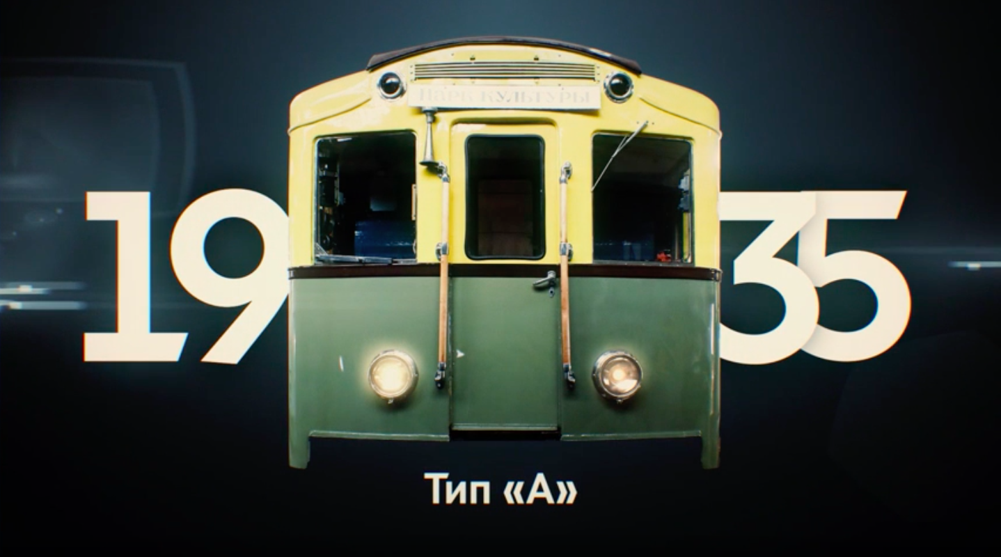 Эволюция подвижного состава смотреть онлайн