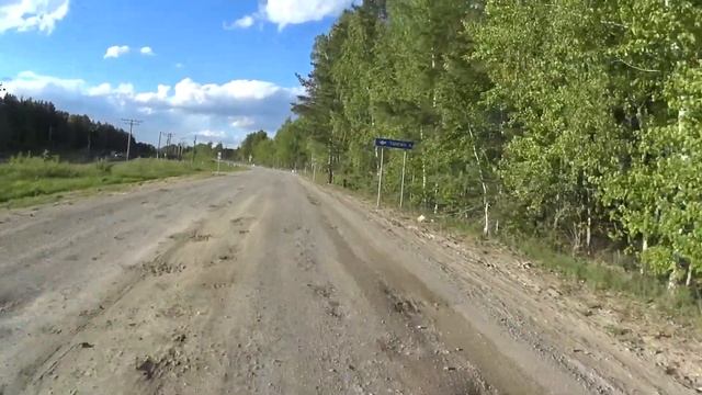 Дорога на оз. Кучак