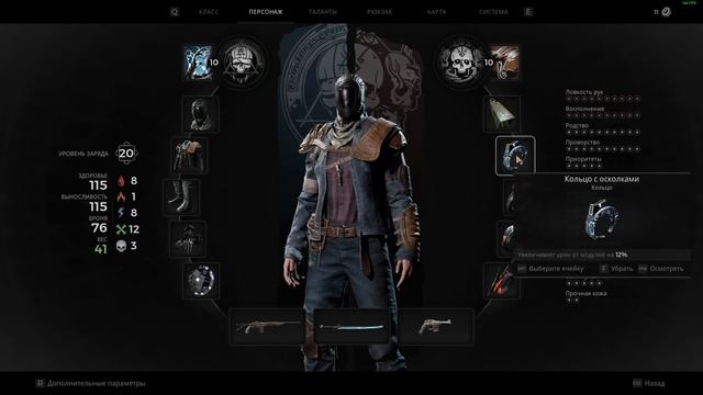 Нереальный урон с модификаторов на Архонте | Remnant 2 Mod DPS Build Archon смотреть онлайн