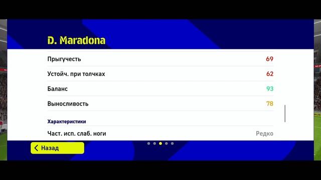 УЧИТЕЛЬ МЕССИ eFootball 2023 смотреть онлайн