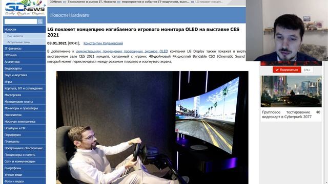 LG показали монитор OLED, который может превращаться из плоского в изогнутый смотреть онлайн