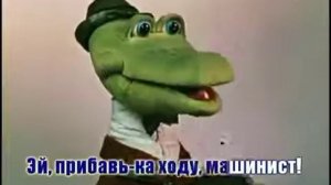 Караоке Голубой вагон