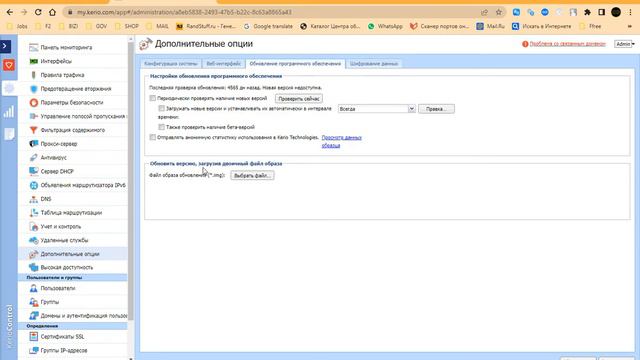Обновление Kerio Control ... - 9.3.6 / Update Kerio Control ... - 9.3.6 смотреть онлайн