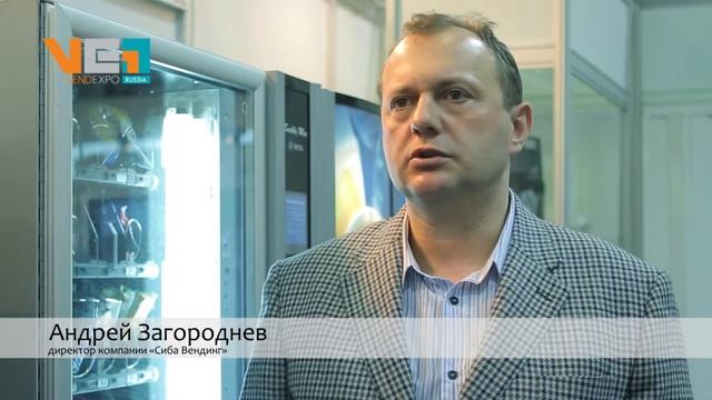 VendExpo 2012. Андрей Загороднев, «Сиба Вендинг» смотреть онлайн