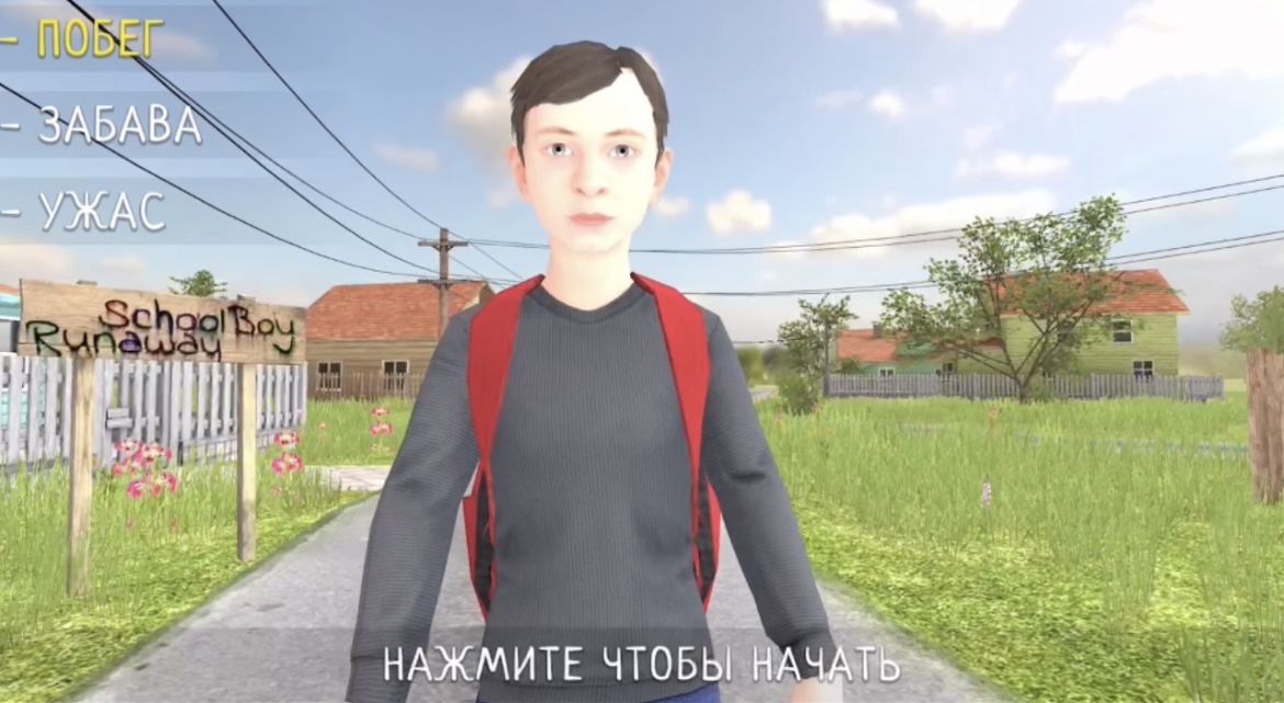 ШКОЛЬНИК БЕГЛЕЦ ОБЗОР НОВОЙ ИГРЫ//SCHOOLBOY RUNAWAY от разработчика Метель смотреть онлайн