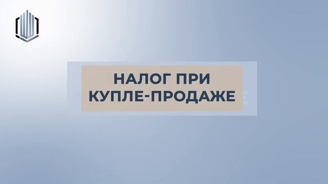 Как переоформить квартиру между родственниками? смотреть онлайн