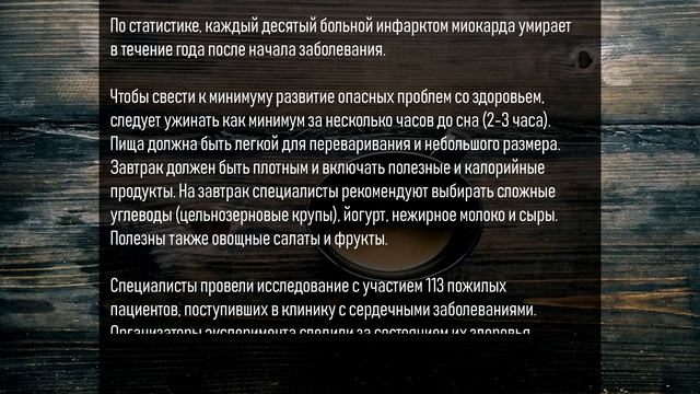 Отсутствие завтрака и поздний ужин наносят сильный вред здоровью