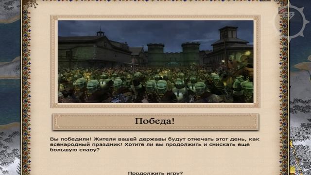 Medieval II: Total War [игрофильм] смотреть онлайн