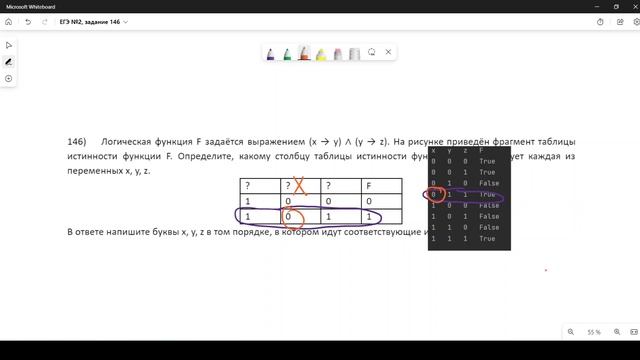 Решение ЕГЭ №2 по информатике | Сборник К. Ю. Полякова №146 смотреть онлайн