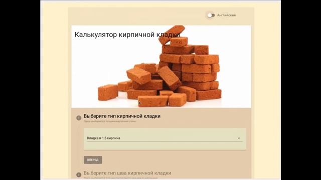 Vuetify Brick Application смотреть онлайн