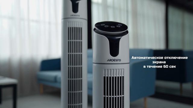 Колонные вентиляторы ARDESTO FNT-R36X1WY22 и FNT-R44X1WY22