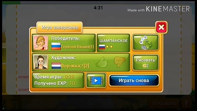 Играю в игру Крокодил Онлайн смотреть онлайн