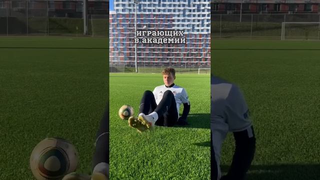 КАКОЙ ШАНС СТАТЬ ФУТБОЛИСТОМ/ САМЫЙ ТРУДНЫЙ СПОРТ смотреть онлайн