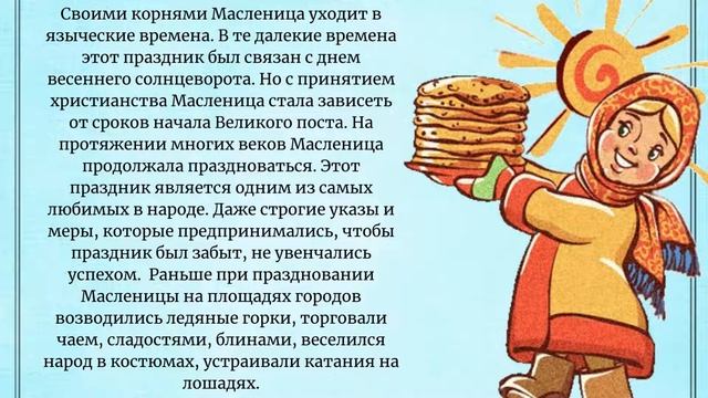 Видео-презентация "Широкая масленица" СП "Детская библиотека" смотреть онлайн