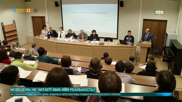 Молодёжь не читает: миф или реальность? смотреть онлайн